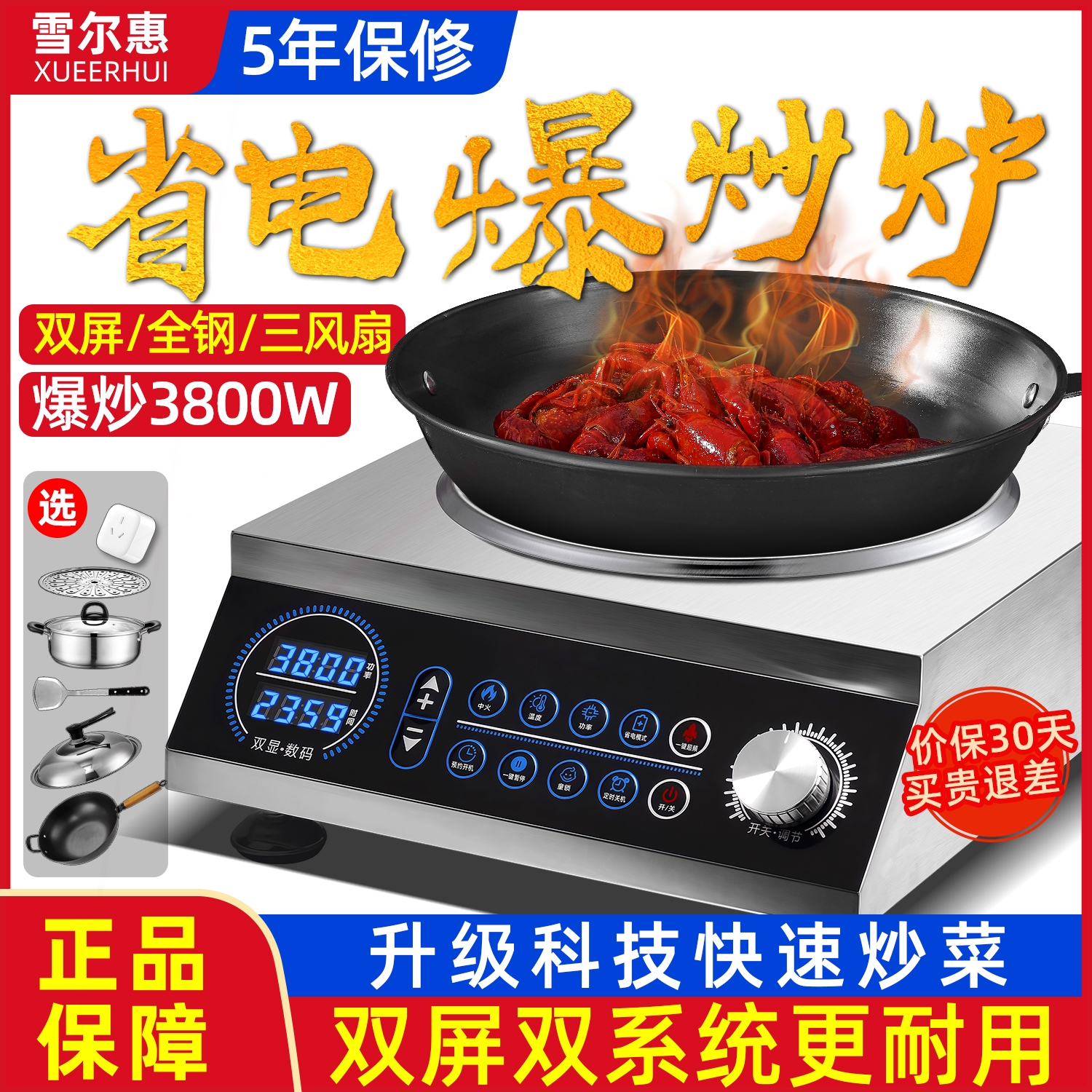 电磁灶炒菜雪尔惠凹面商用电磁炉家用大功率3500w新款5000w电炒锅