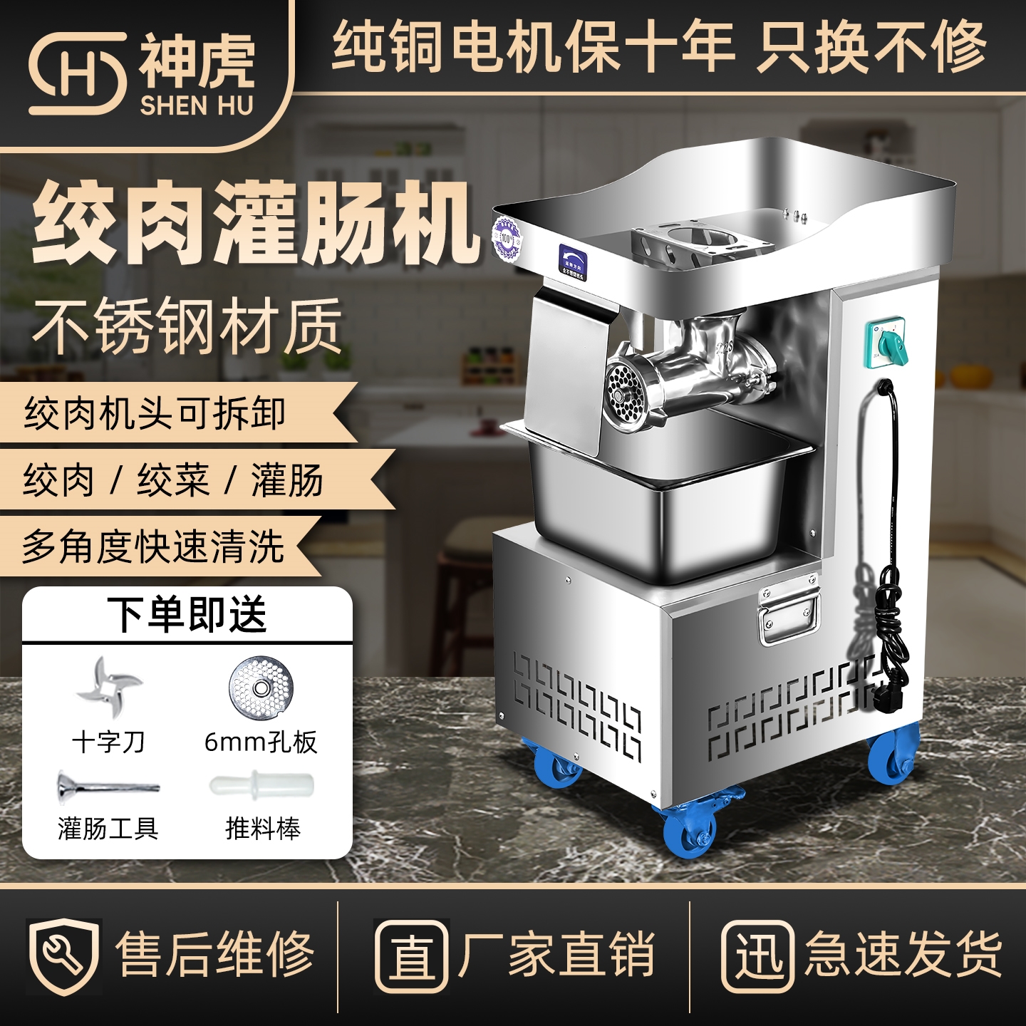 神虎绞肉机商用大功率肉铺用全自