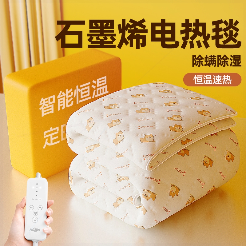 石墨烯电热毯单人双人家用可水洗