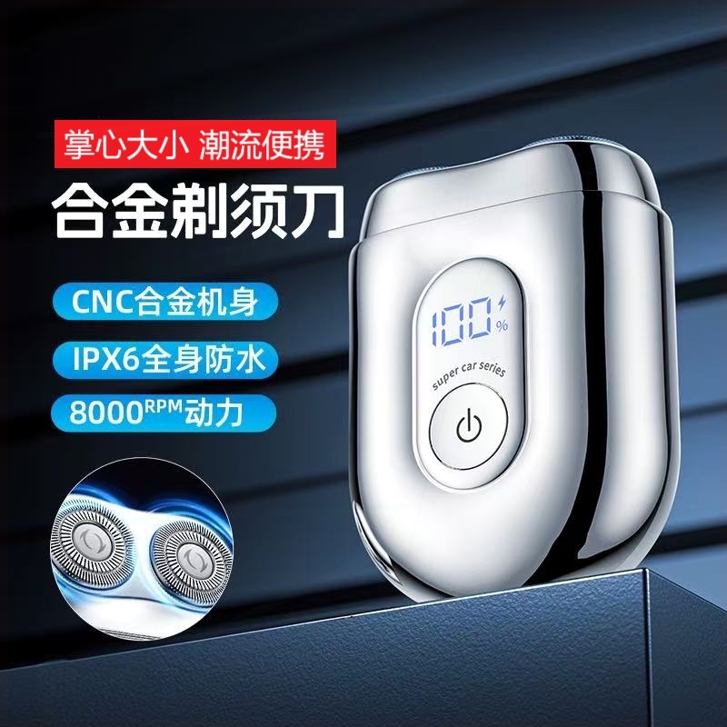洗磁吸双环刀网男士刮胡刀旅行便
