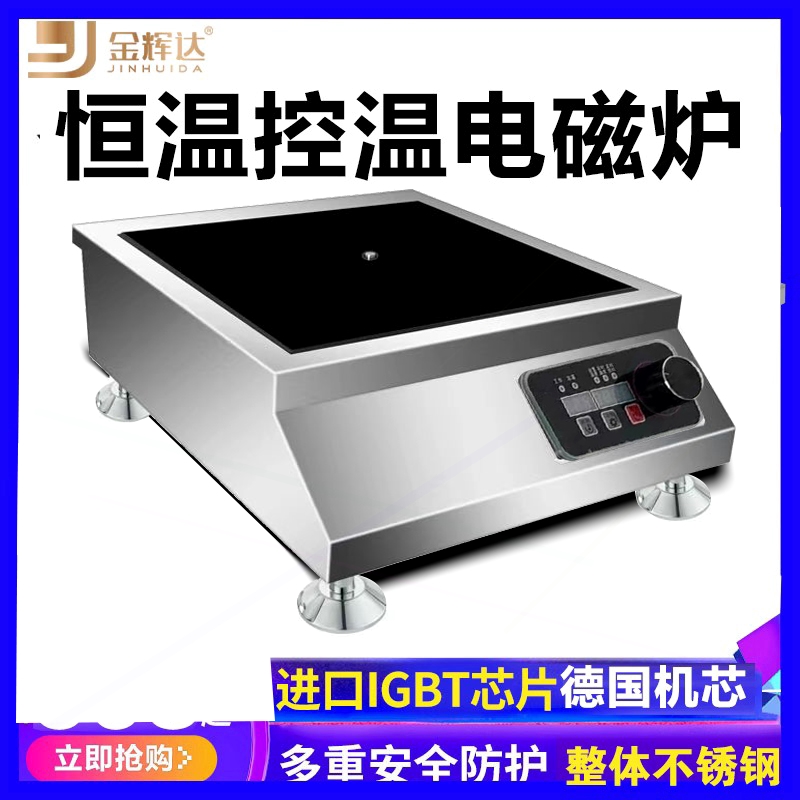 精准恒温电磁炉保温变频大功率商