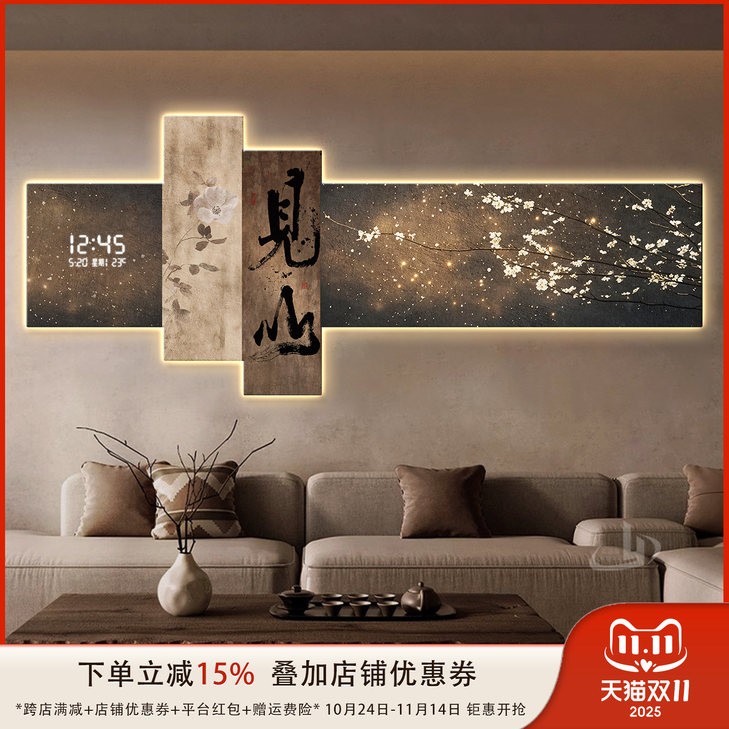 蓝迪莺中古风客厅数显时钟灯画