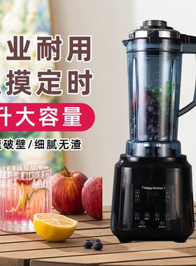 Happy Partner KFS306破壁料理机多功能商用大容量鲜榨电动榨汁机