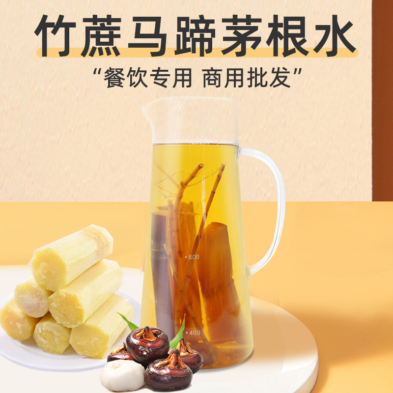 竹蔗茅根水冲饮冬季热饮商用便捷
