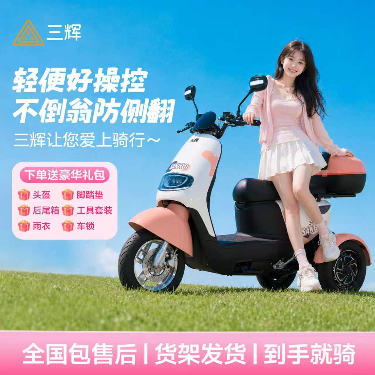 三辉小型不倒翁防翻轻便买菜接娃图片