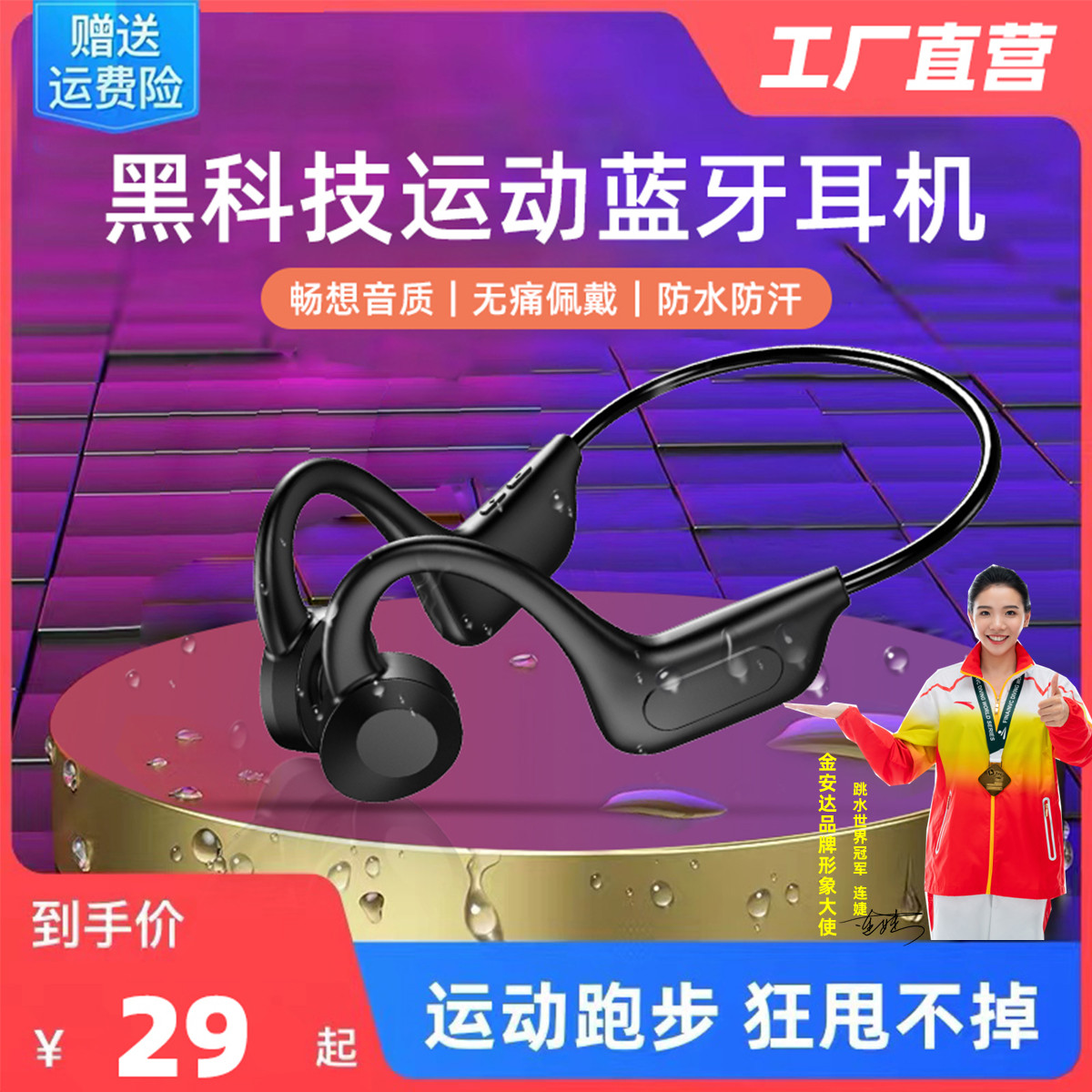 抖音爆款数显骨传导蓝牙耳机空气传导无线蓝牙耳机Q33可插内存卡运动防水防汗适用于华为vivo苹果高端挂耳式超长续航使用感如何?