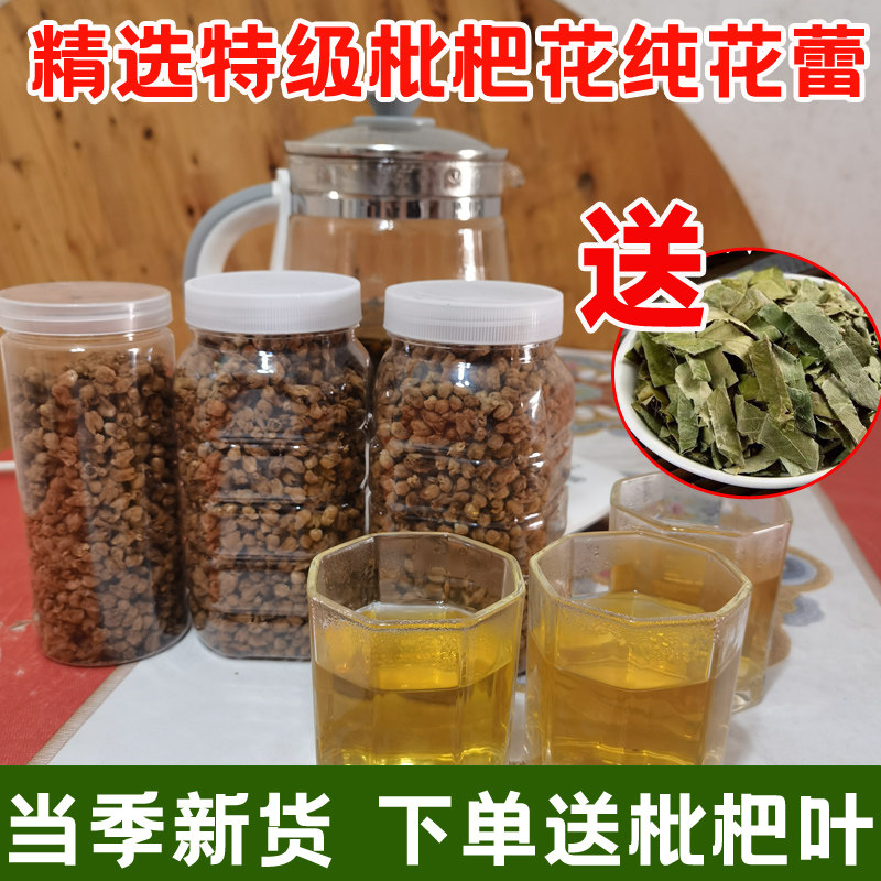精选特级枇杷花纯花蕾