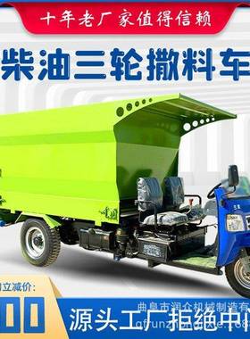 双养面殖场草料YLL运输撒青料车地自走式喂料车牧场边下料储投草