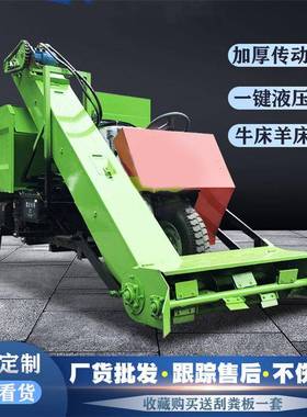 牧场三轮粪车清理殖动地清面屎尿运输铲粪车养场自上料柴油刮LHV