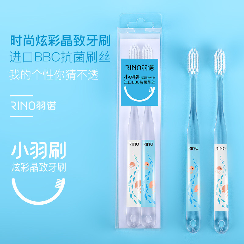 羽诺炫彩晶致透明抗菌软毛清洁牙刷情侣双色3D印花清新简约海洋风