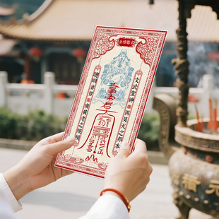 秦老师推荐文昌帝君文运亨通中高考祈福摆件金榜题名贴纸福袋锦囊