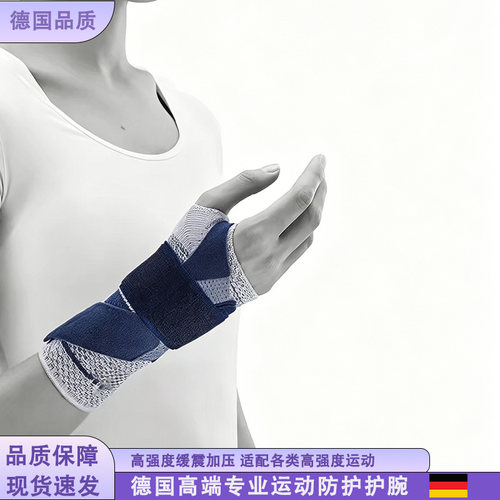 运动护腕篮球排球滑雪腱鞘炎手腕固定护套专业加压腕部支撑护具