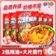 食分辣新款 香辣味螺蛳粉广西特产柳州正宗螺狮粉加辣350g 6袋夜宵