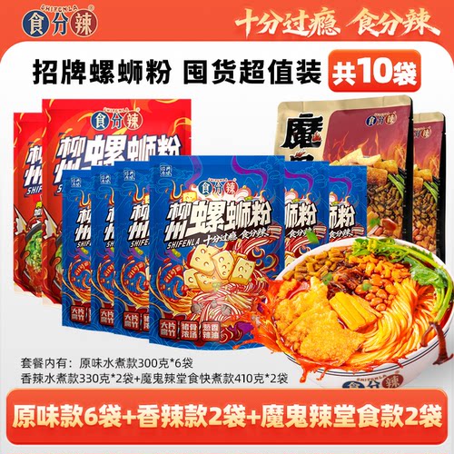柳州地摊同款胖子螺蛳粉加辣加臭