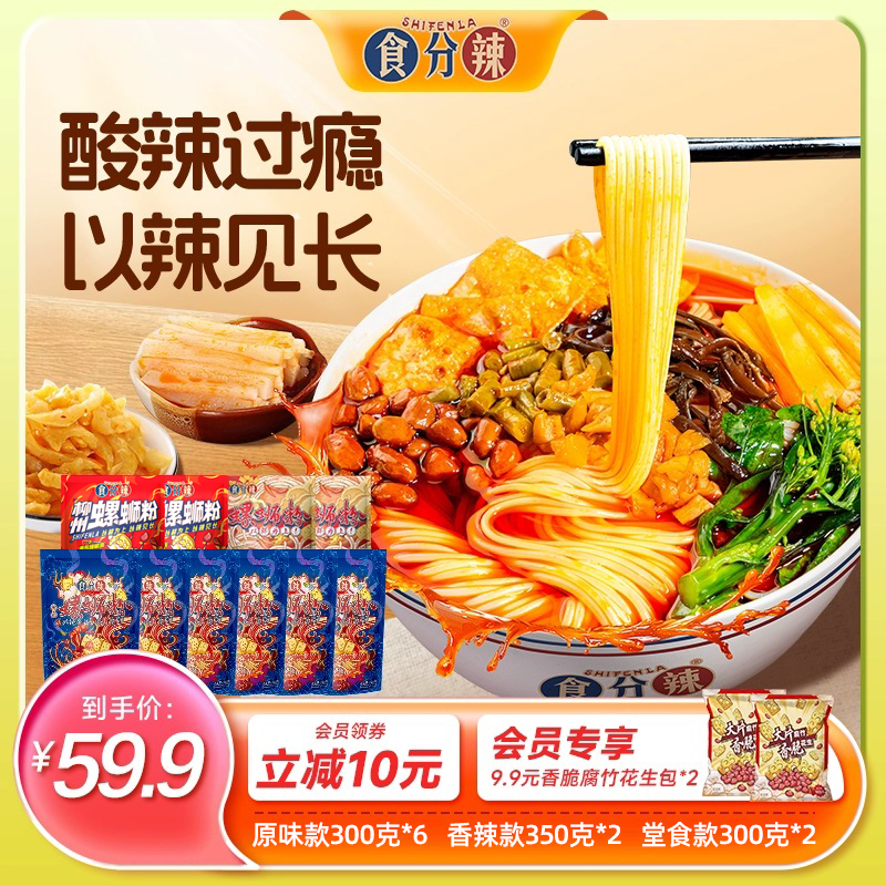 柳州地摊同款胖子螺蛳粉加辣加臭