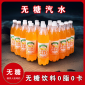 无糖糖尿人专用食品饮料老北京橙味汽水600ml大瓶无蔗糖碳酸饮料
