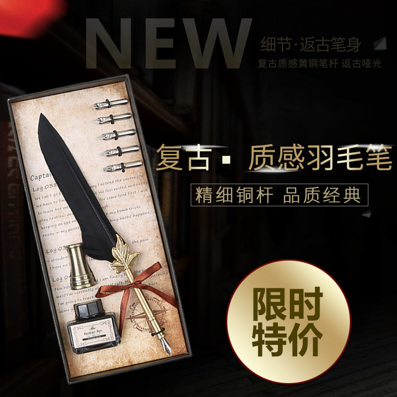 羽毛笔复古羽毛钢笔套装创意商务礼品羽毛笔情人节七夕生日礼物笔