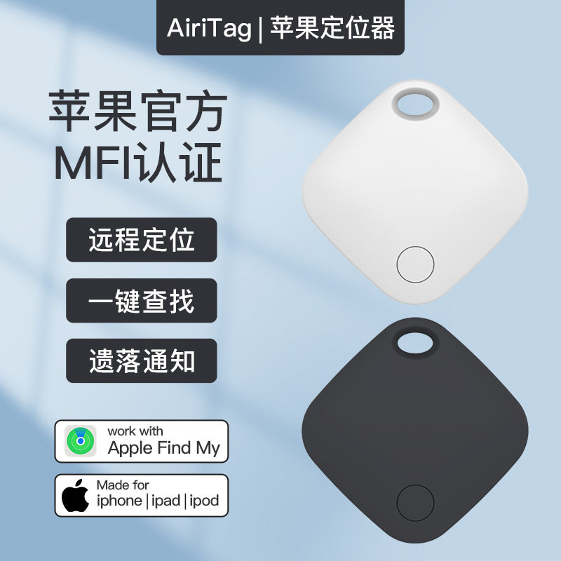 定位防丢追踪器查找专用iag防丢定位器全球定位老人儿童防走丢宠