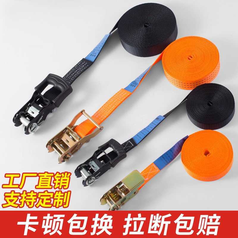 棘轮拉紧器货车货物捆绑带紧固器飞机带儿童座椅自驾游行李箱绑带