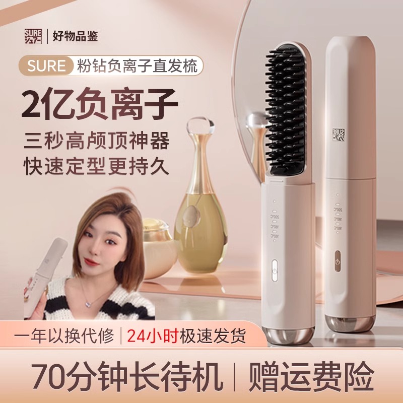 高颅顶直卷两用蓬松发根持久定型