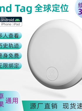追踪定位防丢器安卓IOAndroid全球定位器AIRAG防丢器GP轨迹多人查