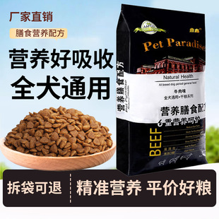 大袋小型犬全价粮20kg狗粮40斤鼎鑫狗粮厂家批发全犬通用实惠装