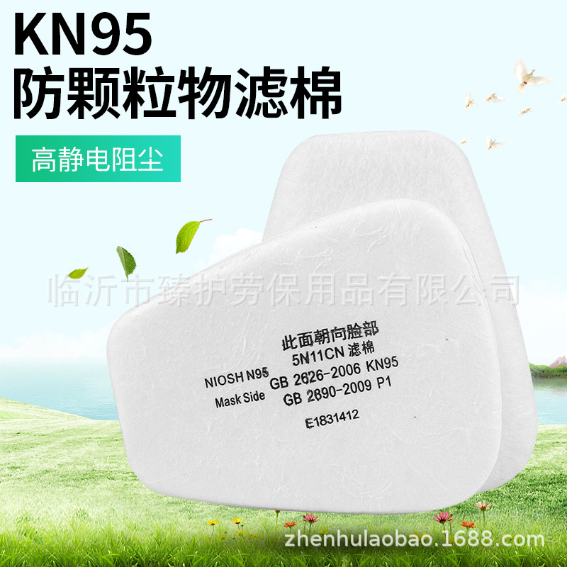 5N过滤棉KN95防尘配6200面具滤盒