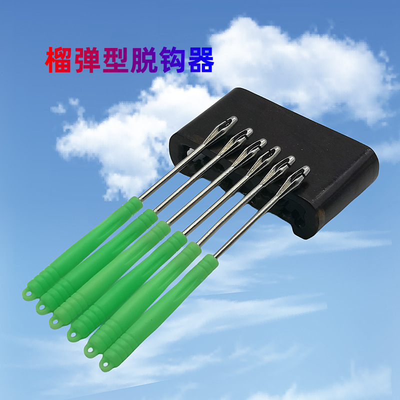 渔具用品榴弹型脱钩器台钓摘鱼器摘钩器海钓矶钓取钩器脱钩器