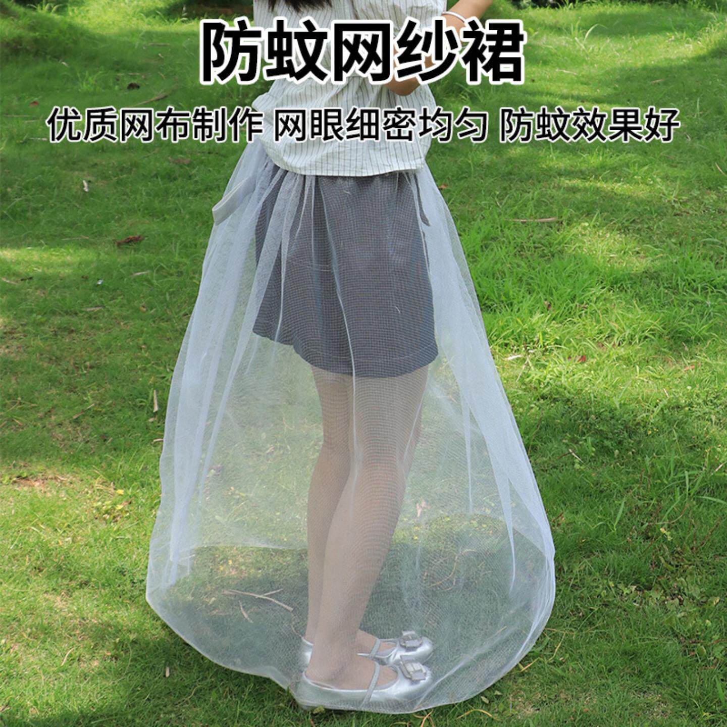2025年新款防蚊半身裙蜜蜂飞蚁防隐翅虫裙罩裙纱防晒裙紫外线遮阳