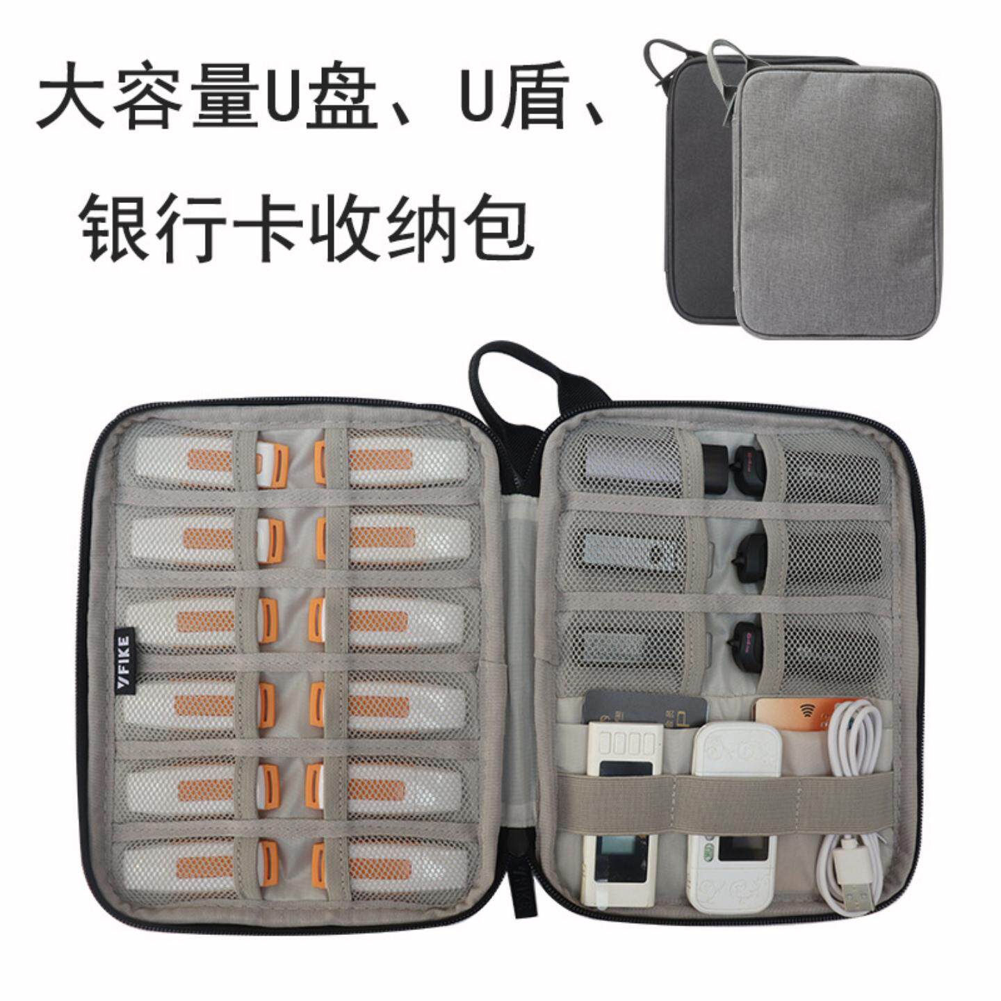 银行专用收纳包U盘网银U盾收纳包银行K宝网银收纳盒优盘整理