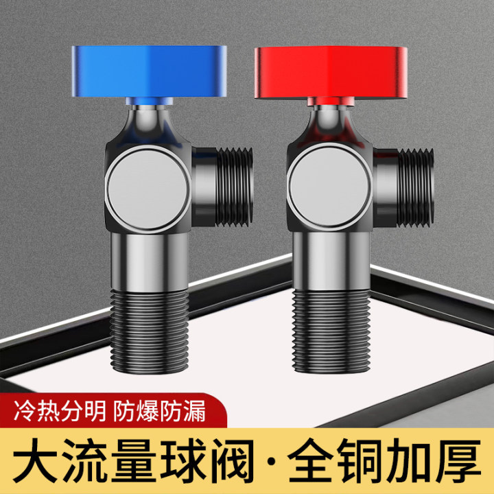 全铜大流量角阀家用热水器冷热水