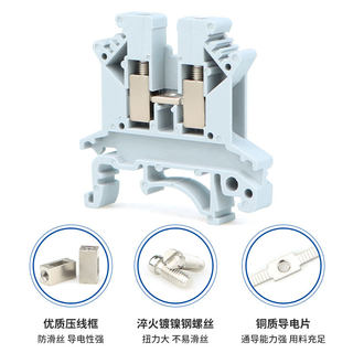 UK接线端子2.5B/5N/6N/10N/16N固定件电压导轨式端子排电压连接排