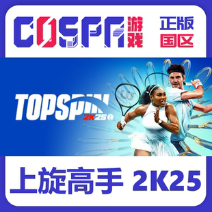 steam正版国区cdk 上旋高手2K25 激活码 TopSpin 2K25 网球模拟
