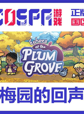 steam 正版国区 梅园的回声 Echoes of the Plum Grove激活码PC端
