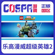 steam 正版 国区 激活码 乐高漫威超级英雄2 Super Heroes 2 游戏