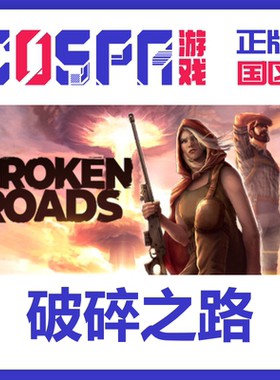 steam 正版 国区 破碎之路Broken Roads激活码 激活入库cdkeyPC端