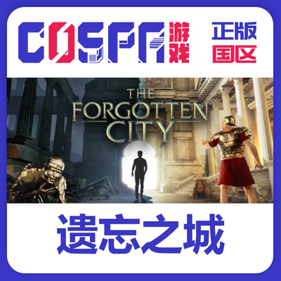 steam正版遗忘之城激活码