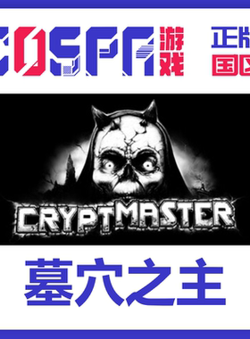 steam 正版 国区 墓穴之主 激活码 Cryptmaster激活入库 cdkey