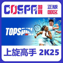 steam正版国区cdk 上旋高手2K25 激活码 TopSpin 2K25 网球模拟