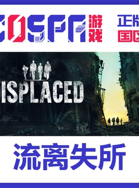 steam 正版 国区 激活码 流离失所 Displaced激活入库 cdkey PC端