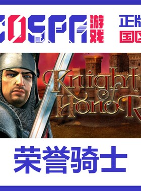 steam 正版 国区 激活码 游戏 荣誉骑士 Knights of Honor cdkey
