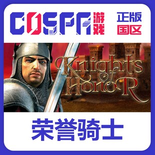 激活码 游戏 Honor 正版 cdkey 国区 Knights steam 荣誉骑士
