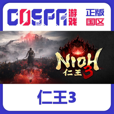 steam仁王3Nioh3正版国区cdk