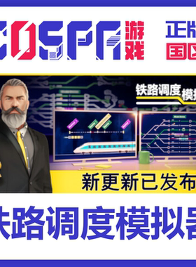 steam 正版 国区 激活码 铁路调度模拟器 Rail Route PC端游戏