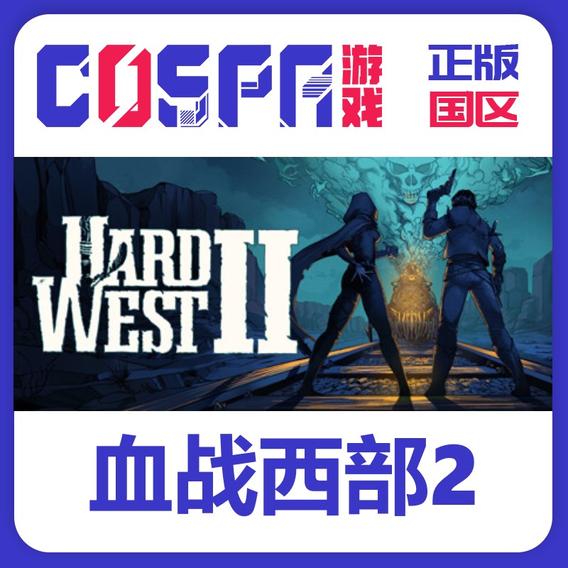 steam 正版 国区 激活码 电脑游戏 血战西部2 Hard West 2 中文 电玩/配件/游戏/攻略 STEAM 原图主图