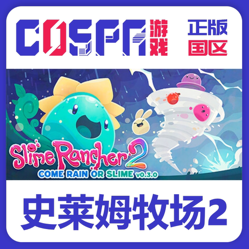 steam正版史莱姆牧场2激活码
