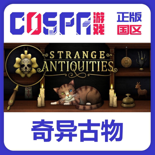 steam正版国区 奇异古物 StrangeAntiquities 现货入库 PC端cdkey