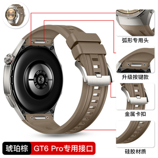 适用华为GT6 pro表带硅胶按压式男士腕带运动46m专用琥珀棕木星棕