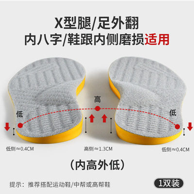 成人矫正鞋垫女美腿型内外八字脚扁平足O形脚足弓适用X型腿足外翻