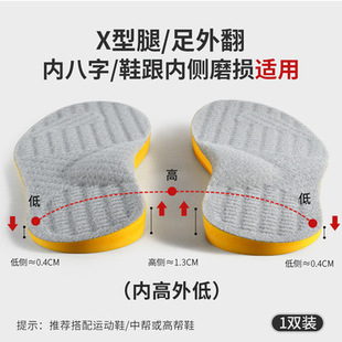 成人矫正鞋垫女美腿型内外八字脚扁平足O形脚足弓适用X型腿足外翻